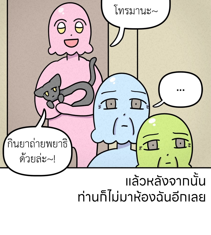 ซับโชสู้โว้ย! - หน้า 43