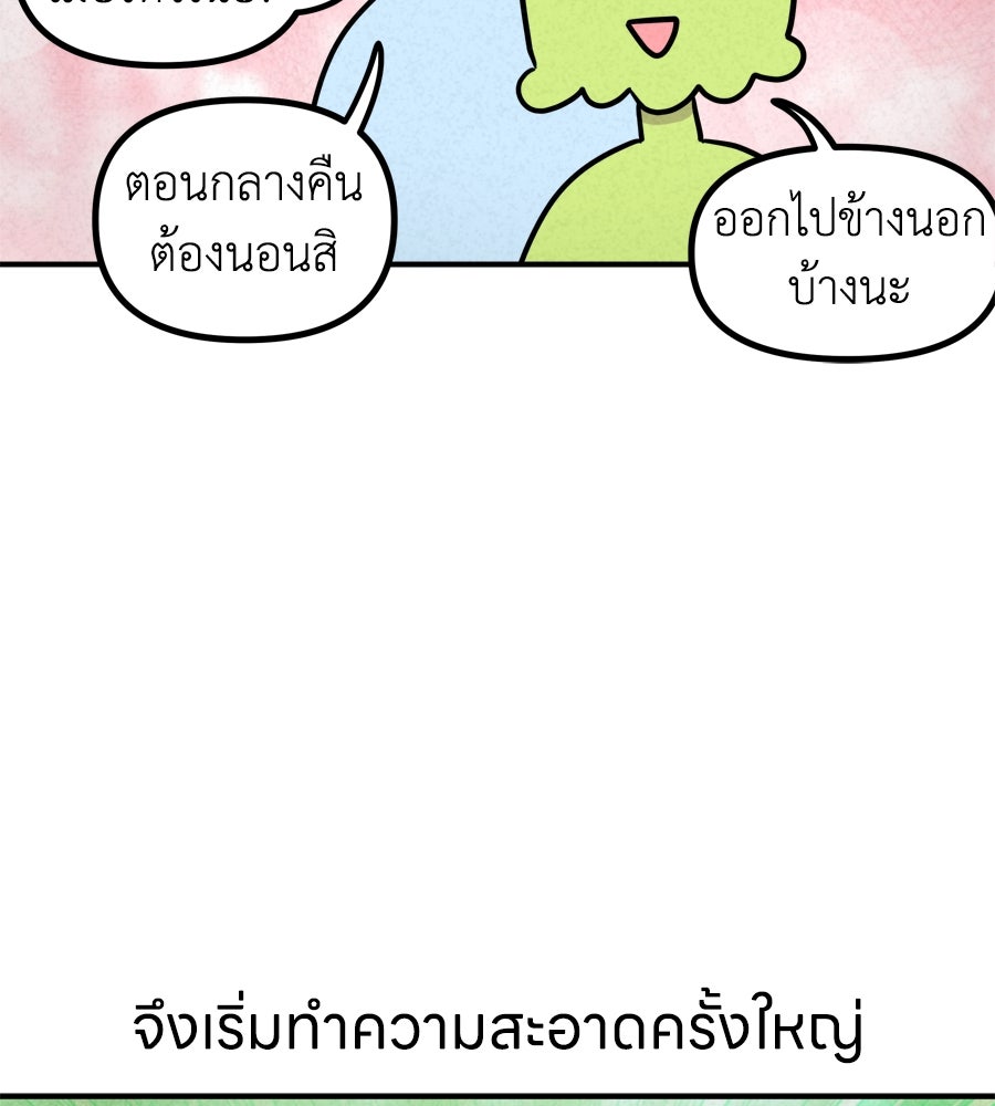 ซับโชสู้โว้ย! - หน้า 5