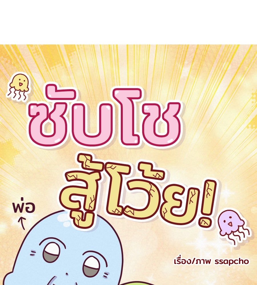 ซับโชสู้โว้ย! - หน้า 7