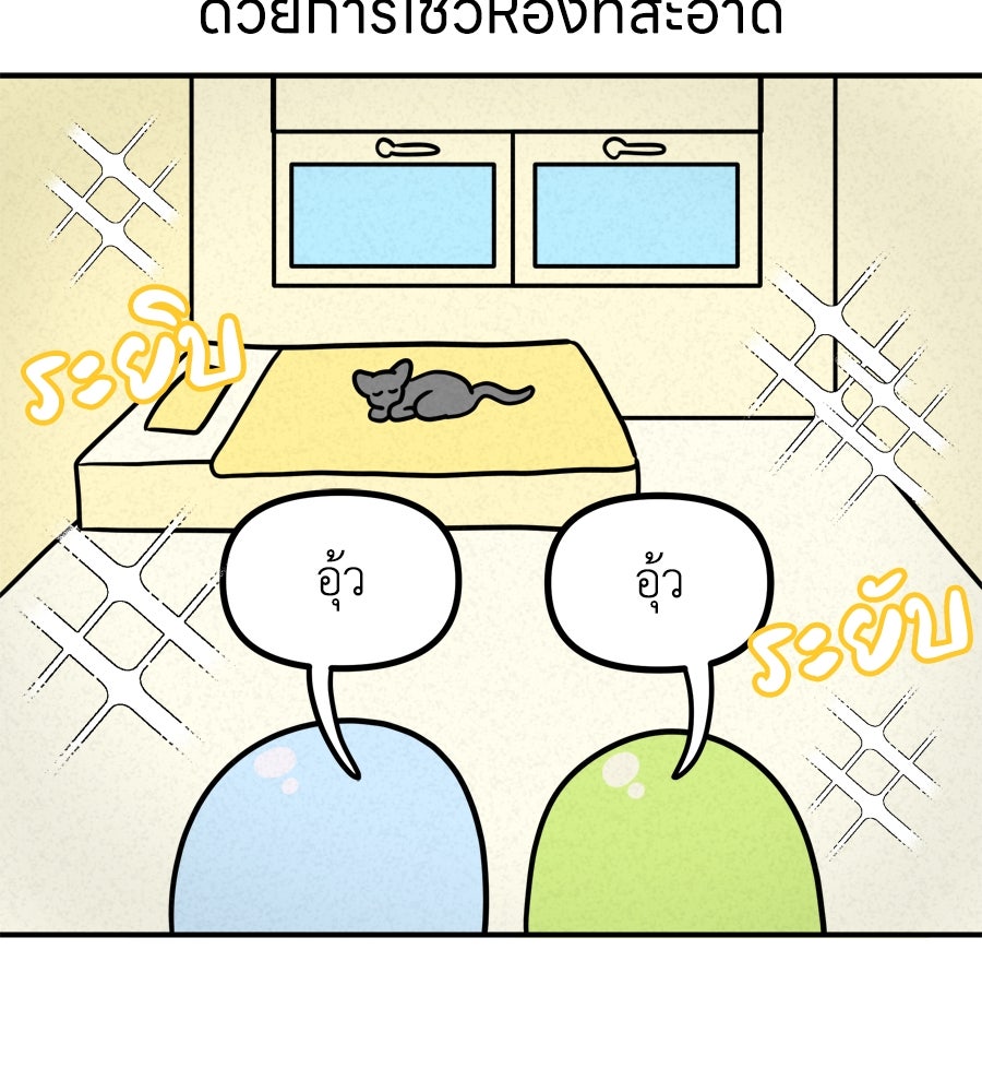 ซับโชสู้โว้ย! - หน้า 9