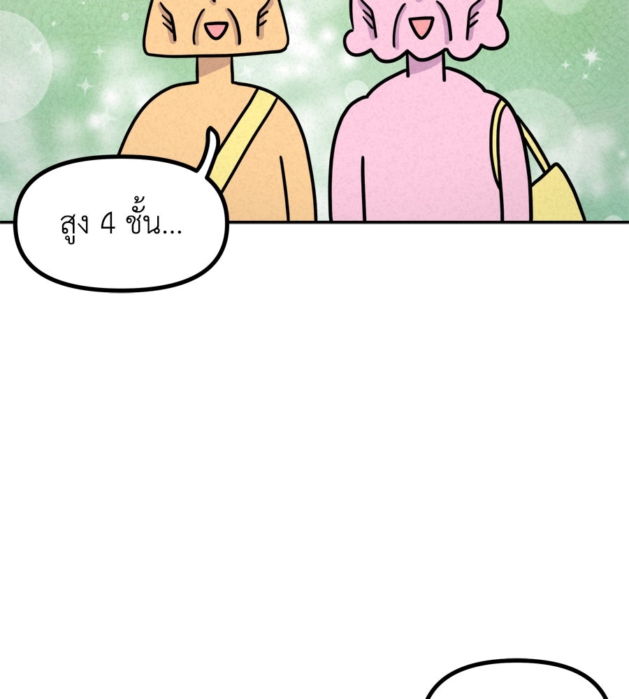 ซับโชสู้โว้ย! - หน้า 8