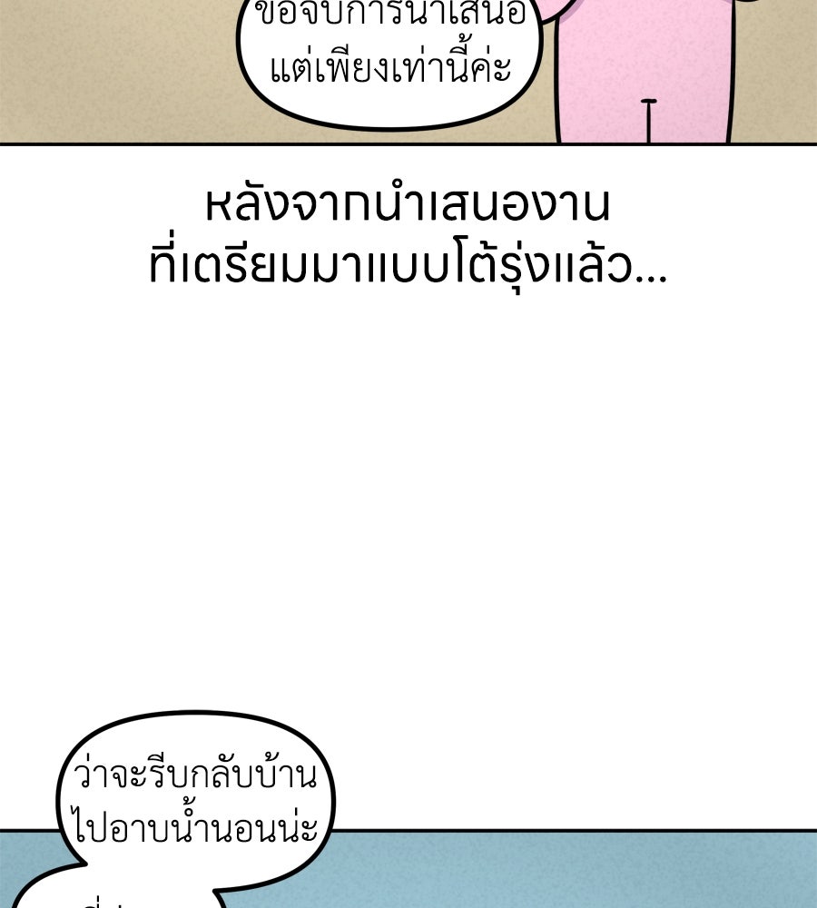 ซับโชสู้โว้ย! - หน้า 2