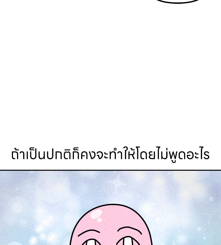 ซับโชสู้โว้ย! - หน้า 33