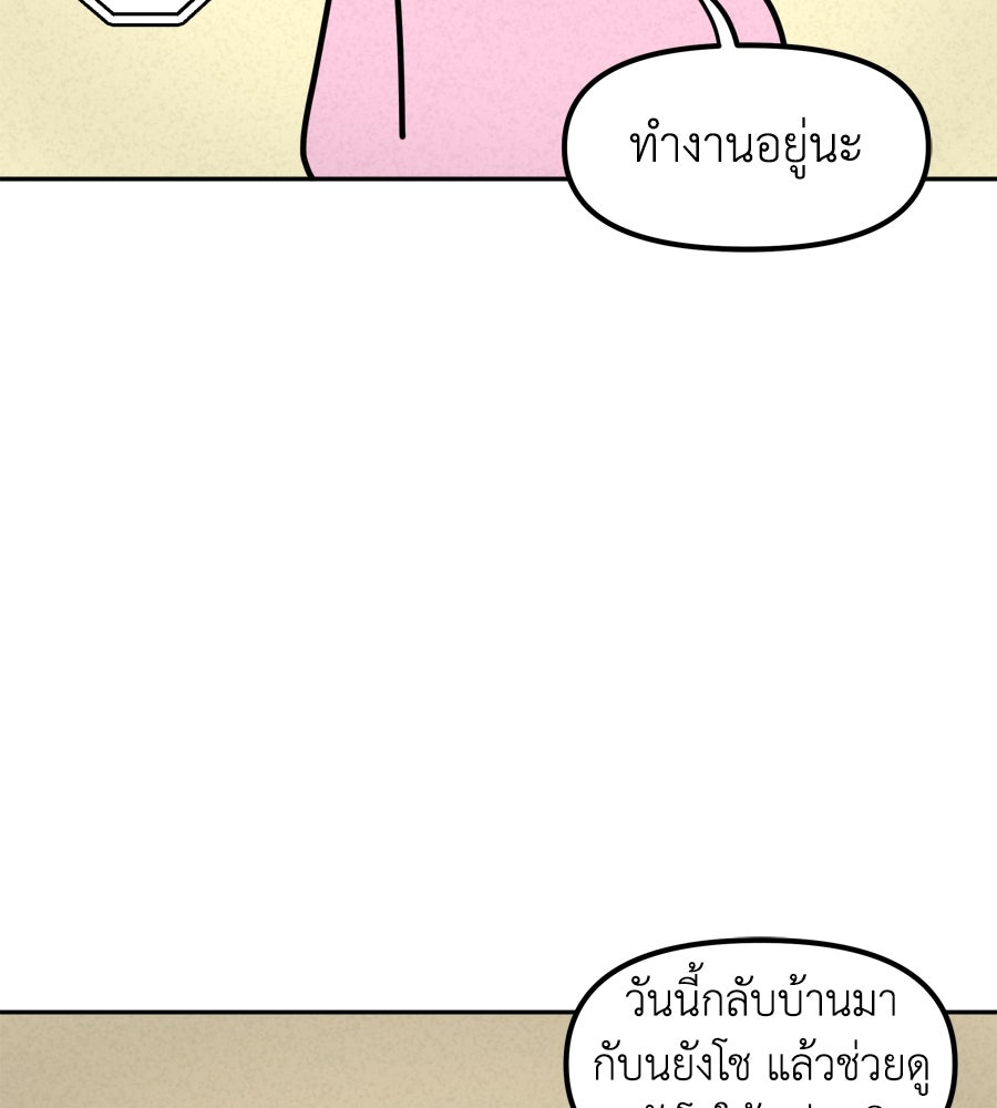 ซับโชสู้โว้ย! - หน้า 2