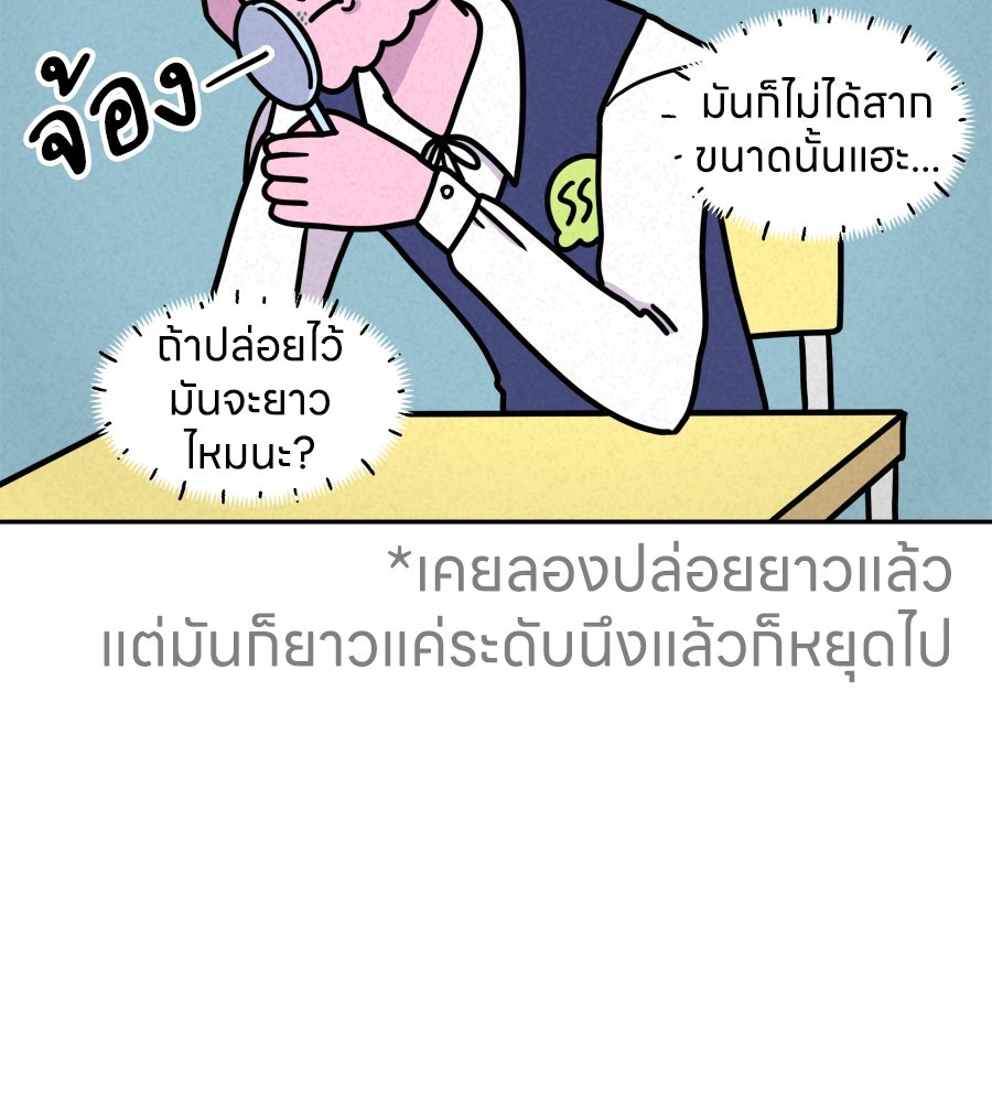 ซับโชสู้โว้ย! - หน้า 14
