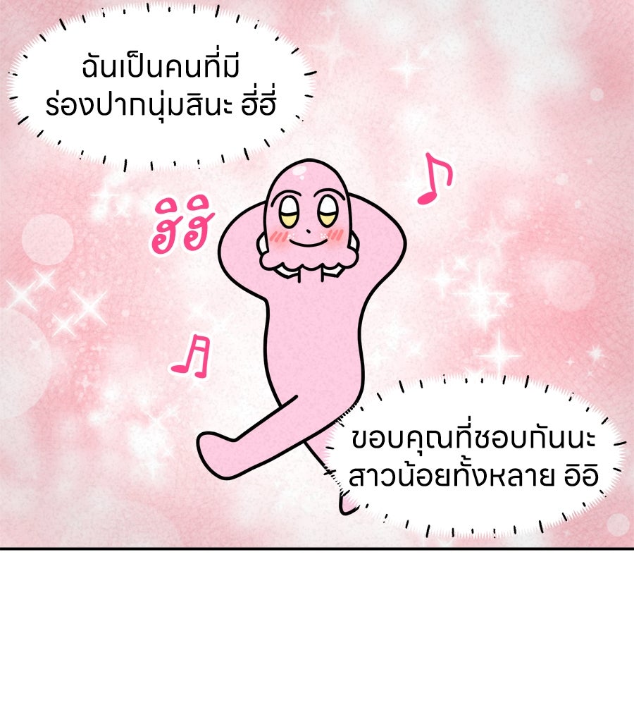 ซับโชสู้โว้ย! - หน้า 6