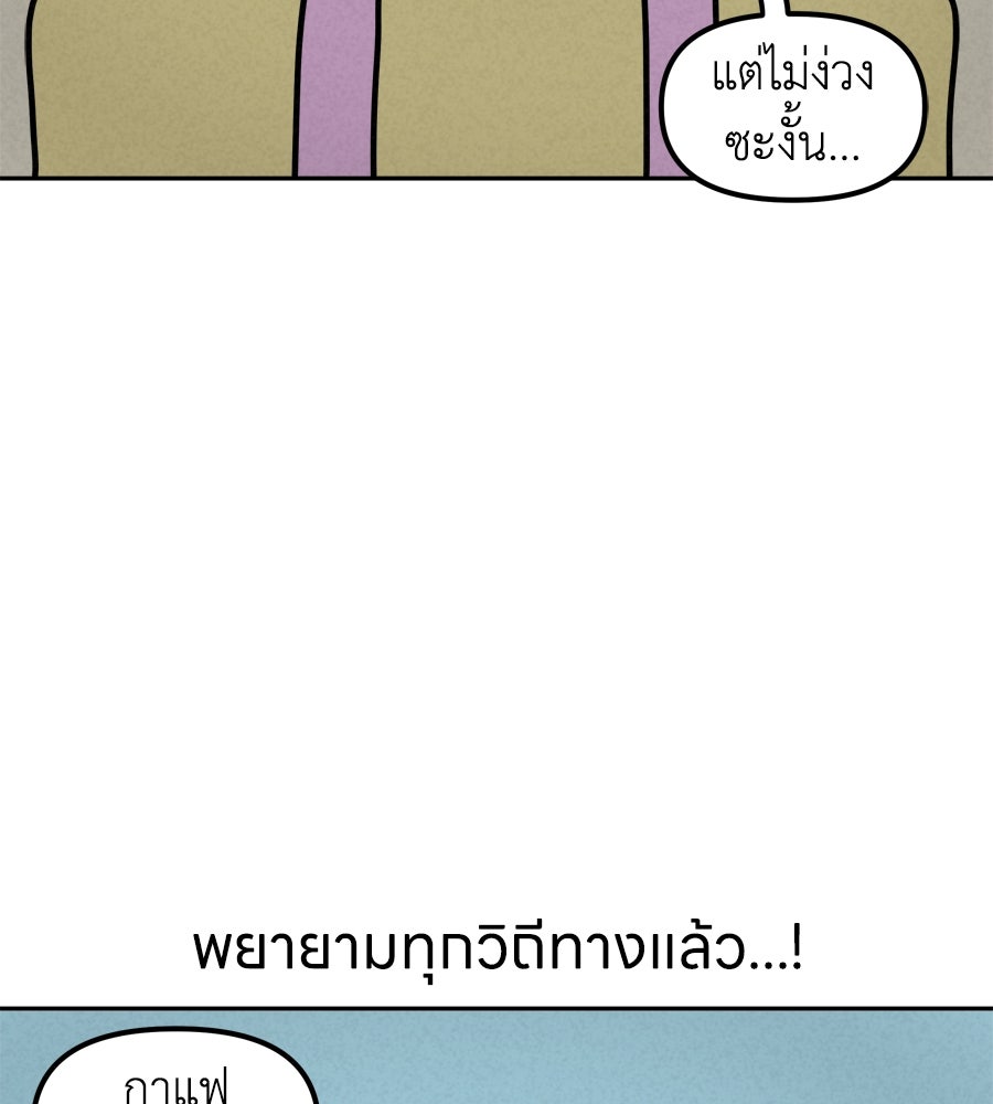 ซับโชสู้โว้ย! - หน้า 2