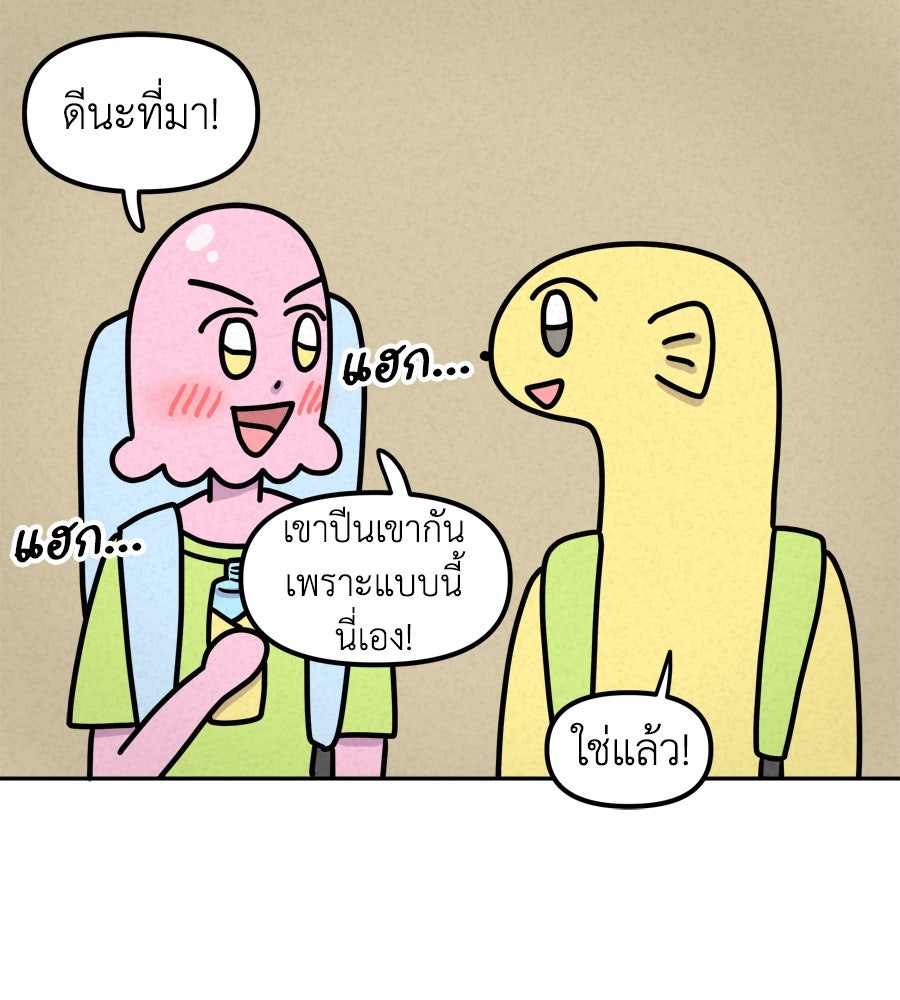 ซับโชสู้โว้ย! - หน้า 6