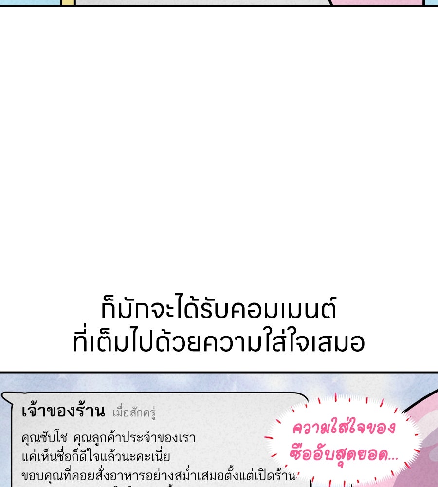 ซับโชสู้โว้ย! - หน้า 16