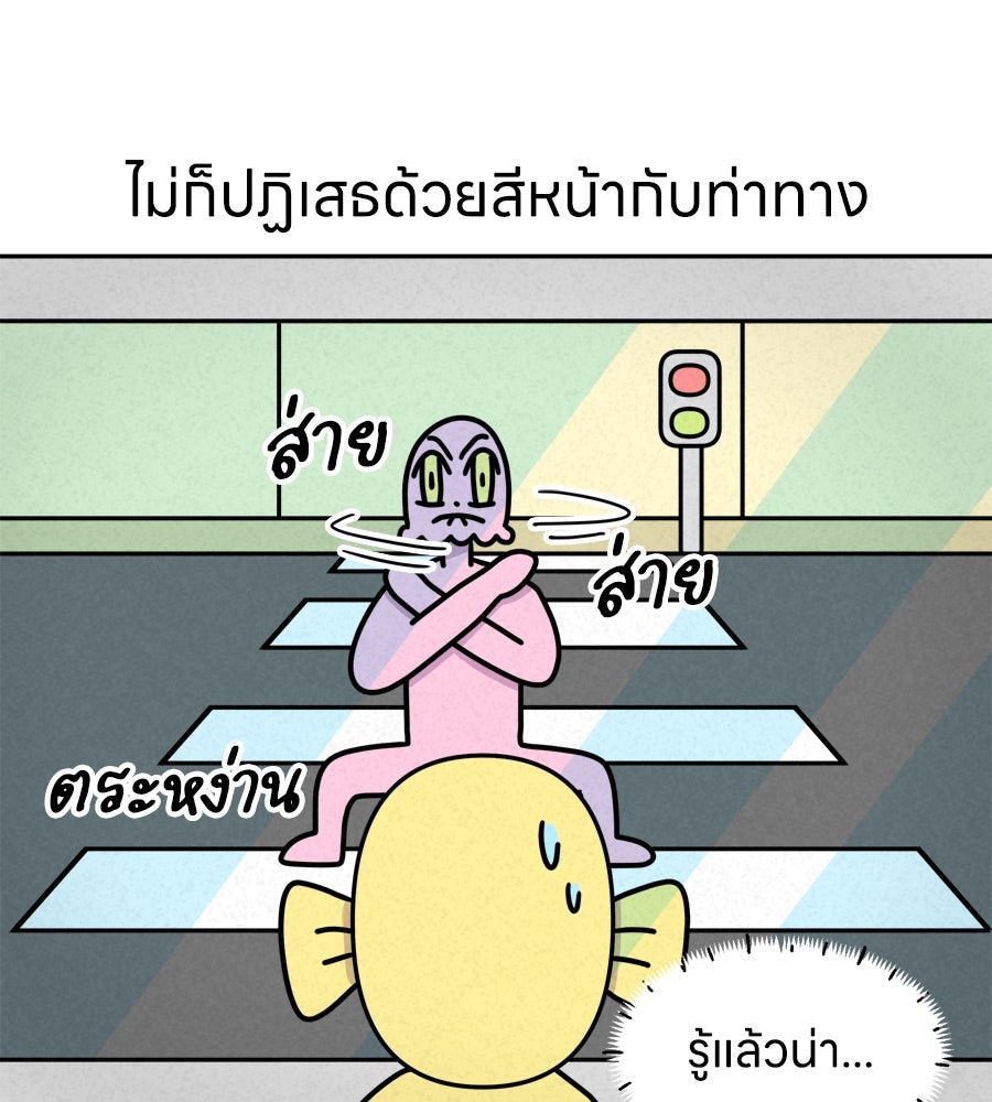 ซับโชสู้โว้ย! - หน้า 35