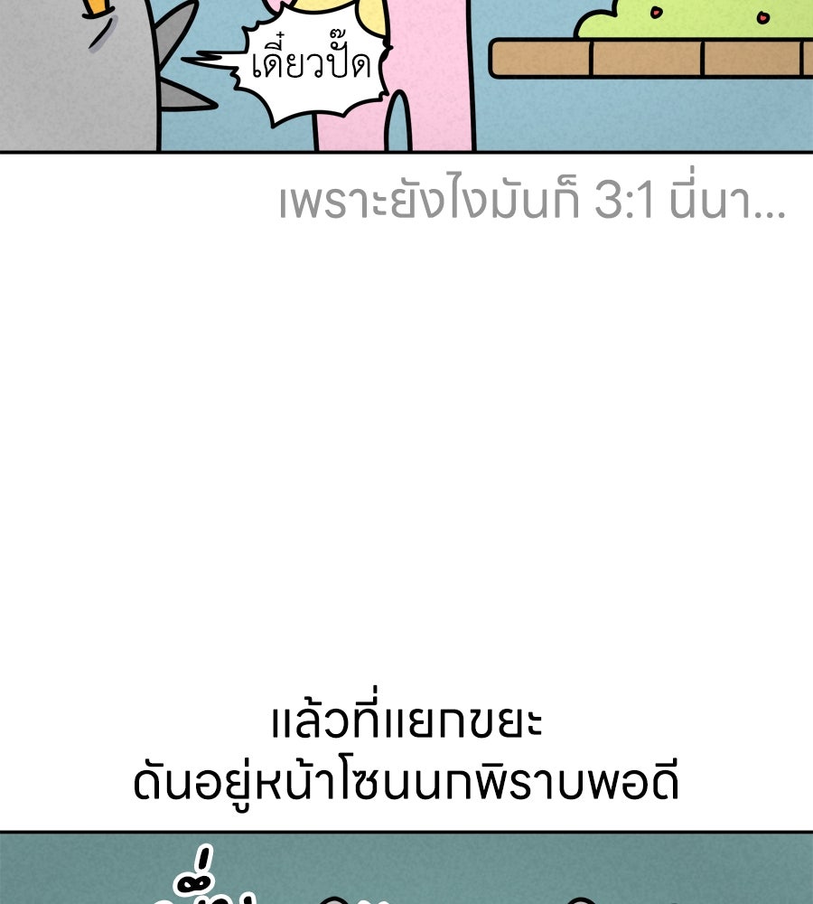 ซับโชสู้โว้ย! - หน้า 22