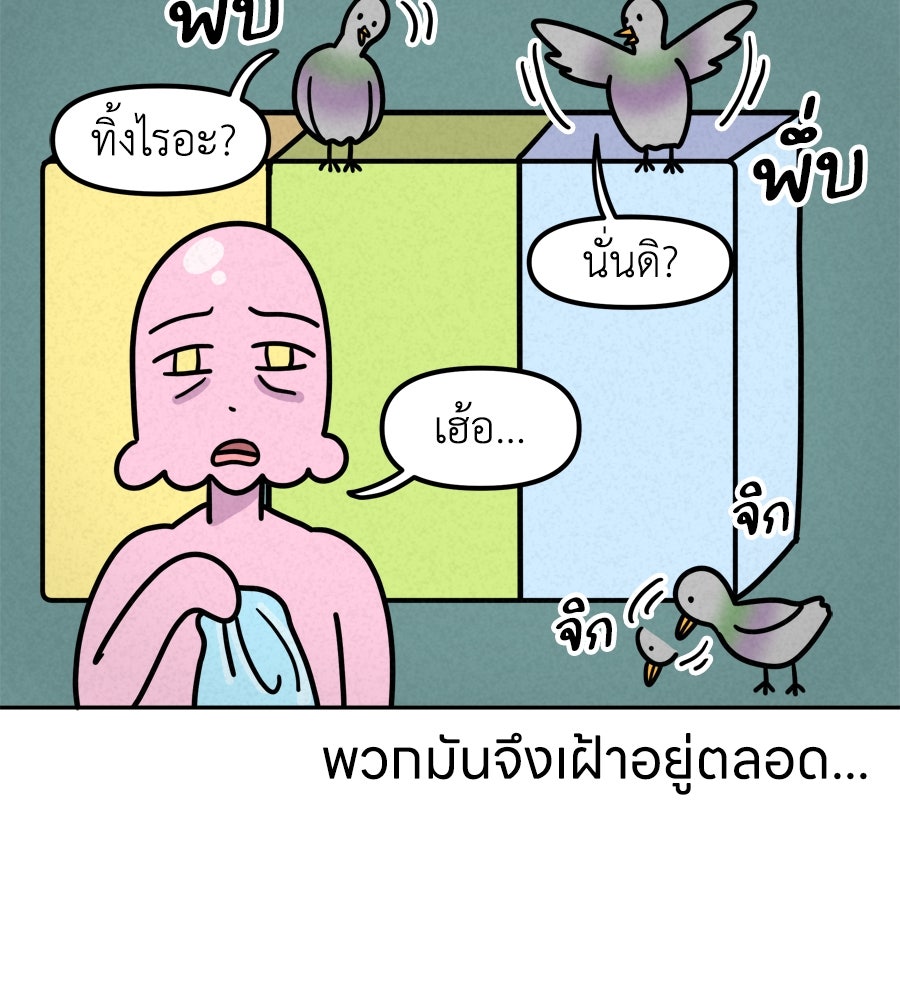 ซับโชสู้โว้ย! - หน้า 23