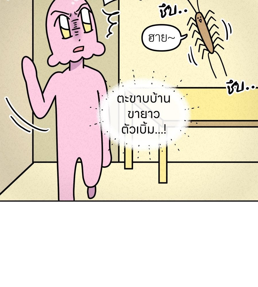 ซับโชสู้โว้ย! - หน้า 3