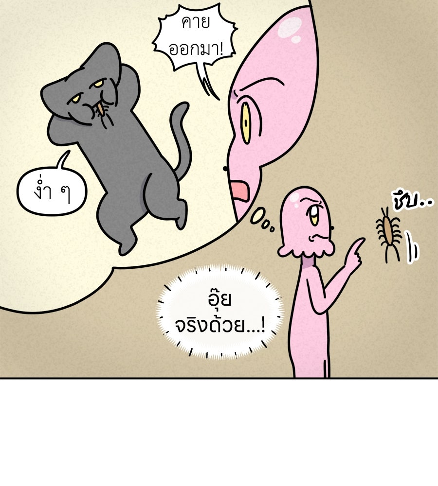 ซับโชสู้โว้ย! - หน้า 6