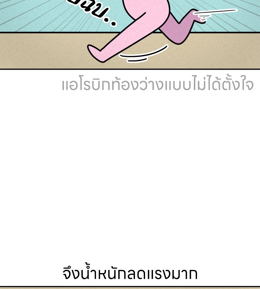 ซับโชสู้โว้ย! - หน้า 5