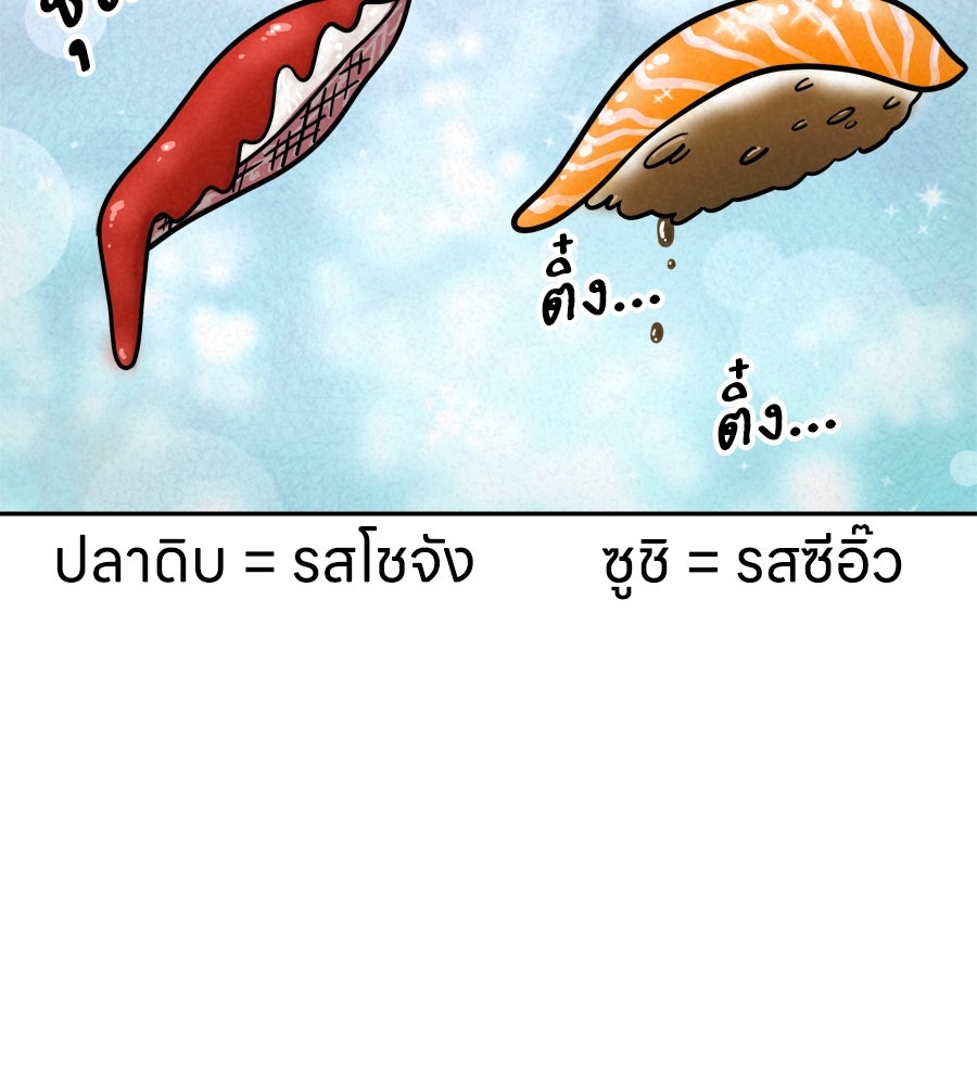 ซับโชสู้โว้ย! - หน้า 14