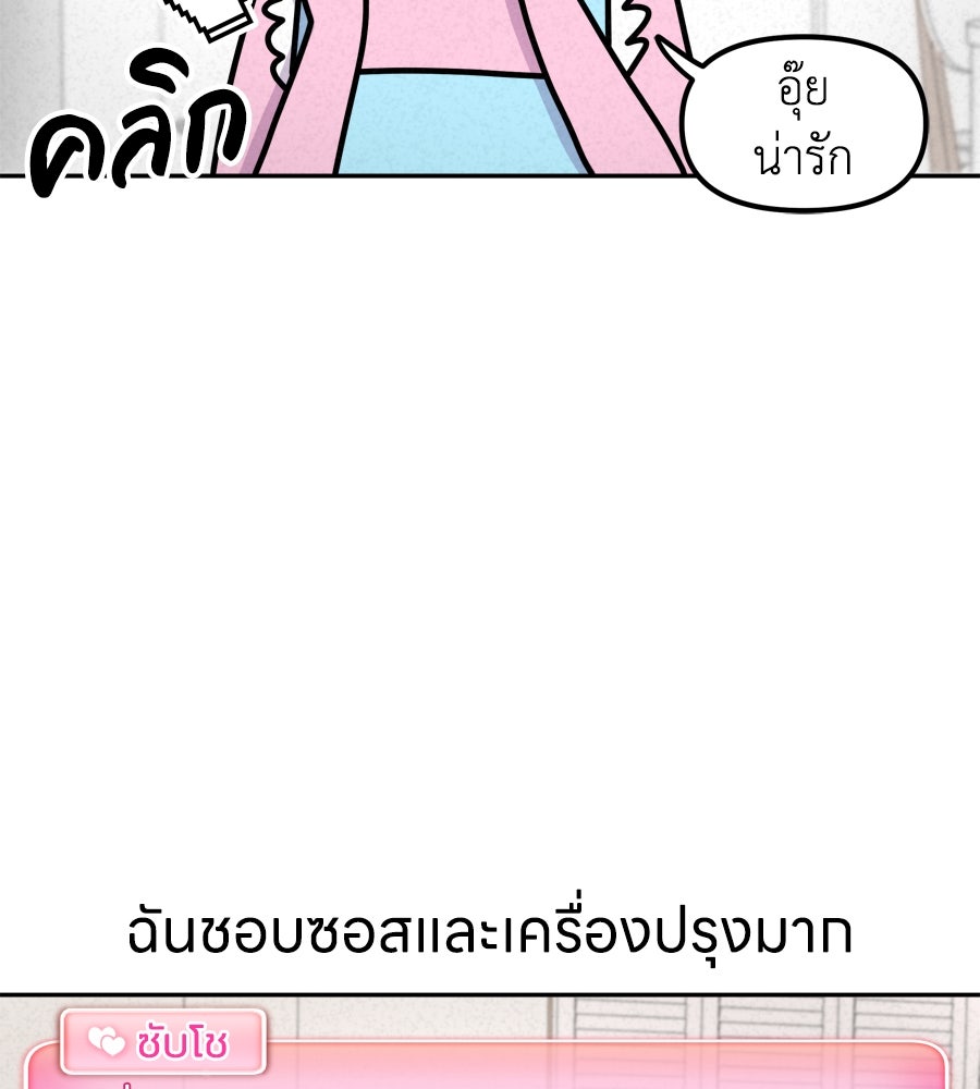 ซับโชสู้โว้ย! - หน้า 2