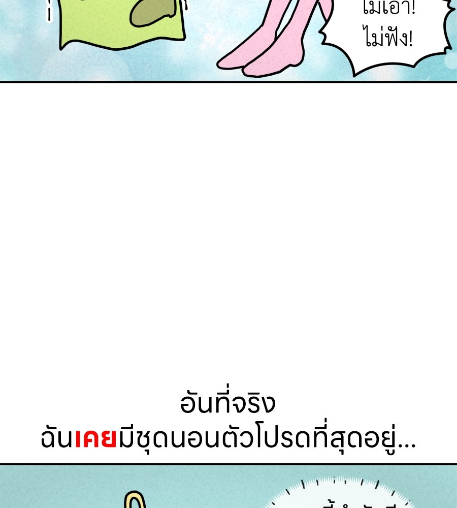 ซับโชสู้โว้ย! - หน้า 2