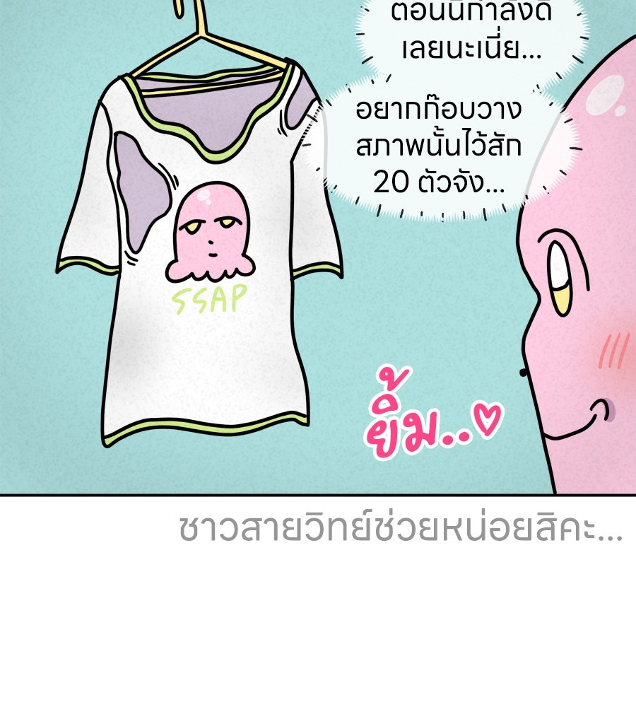 ซับโชสู้โว้ย! - หน้า 3