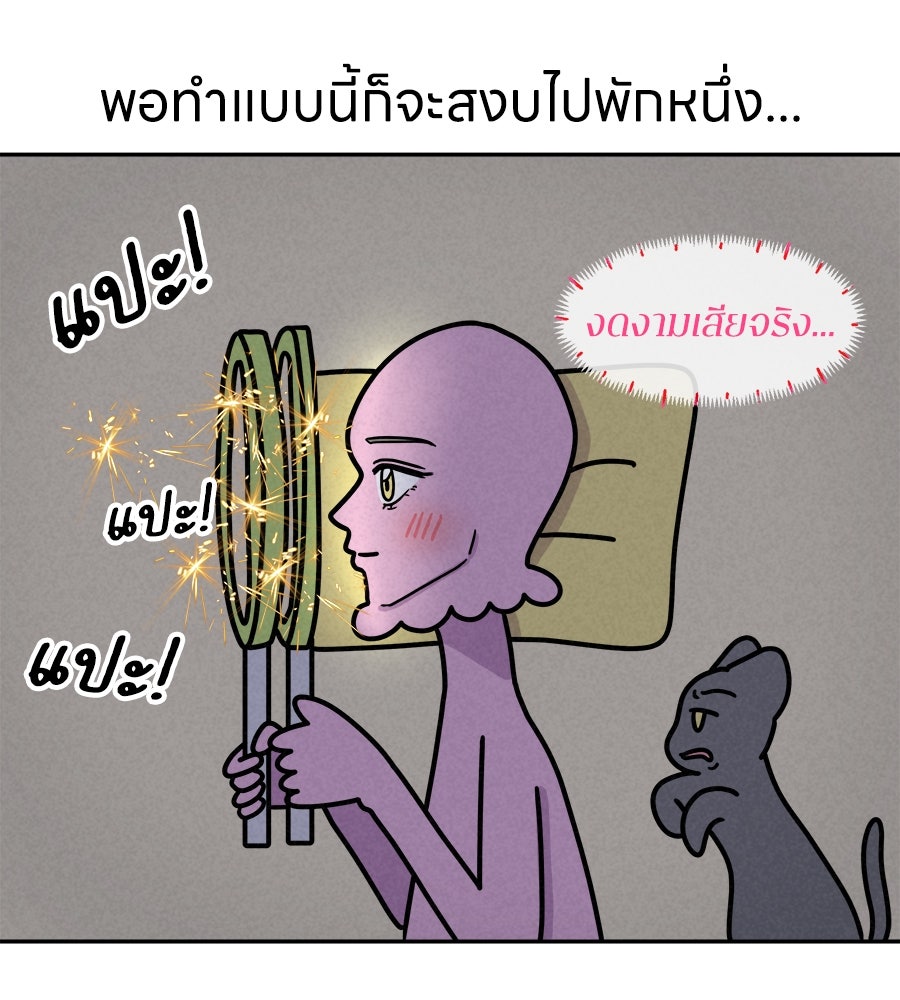 ซับโชสู้โว้ย! - หน้า 32