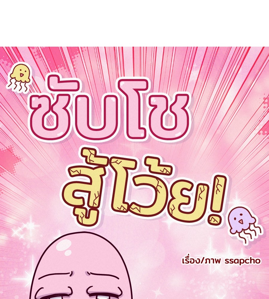 ซับโชสู้โว้ย! - หน้า 7