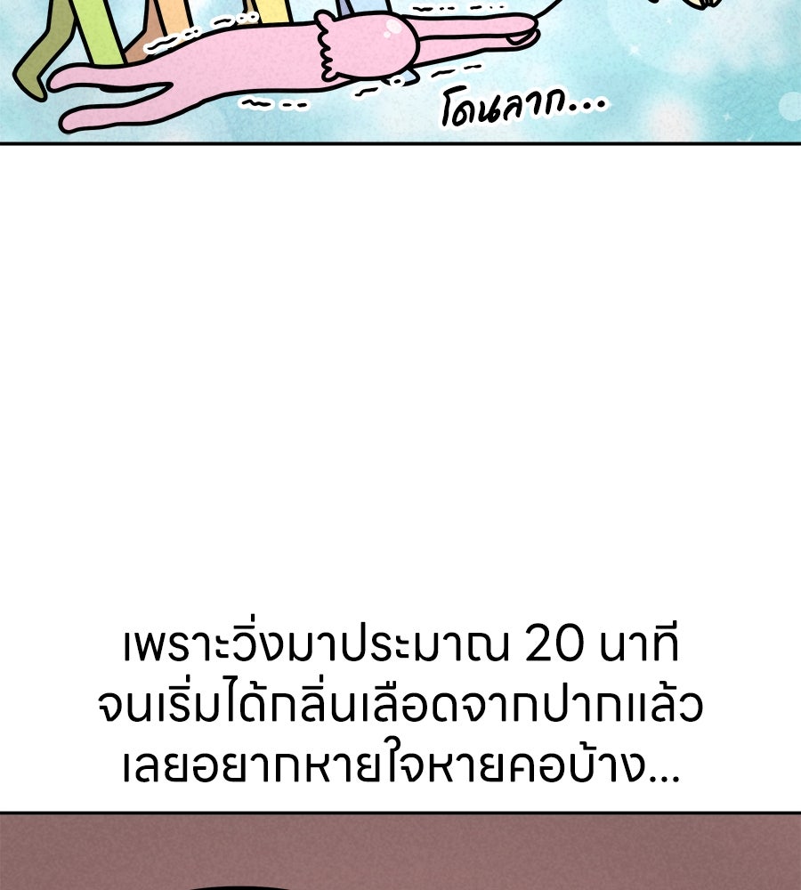 ซับโชสู้โว้ย! - หน้า 2