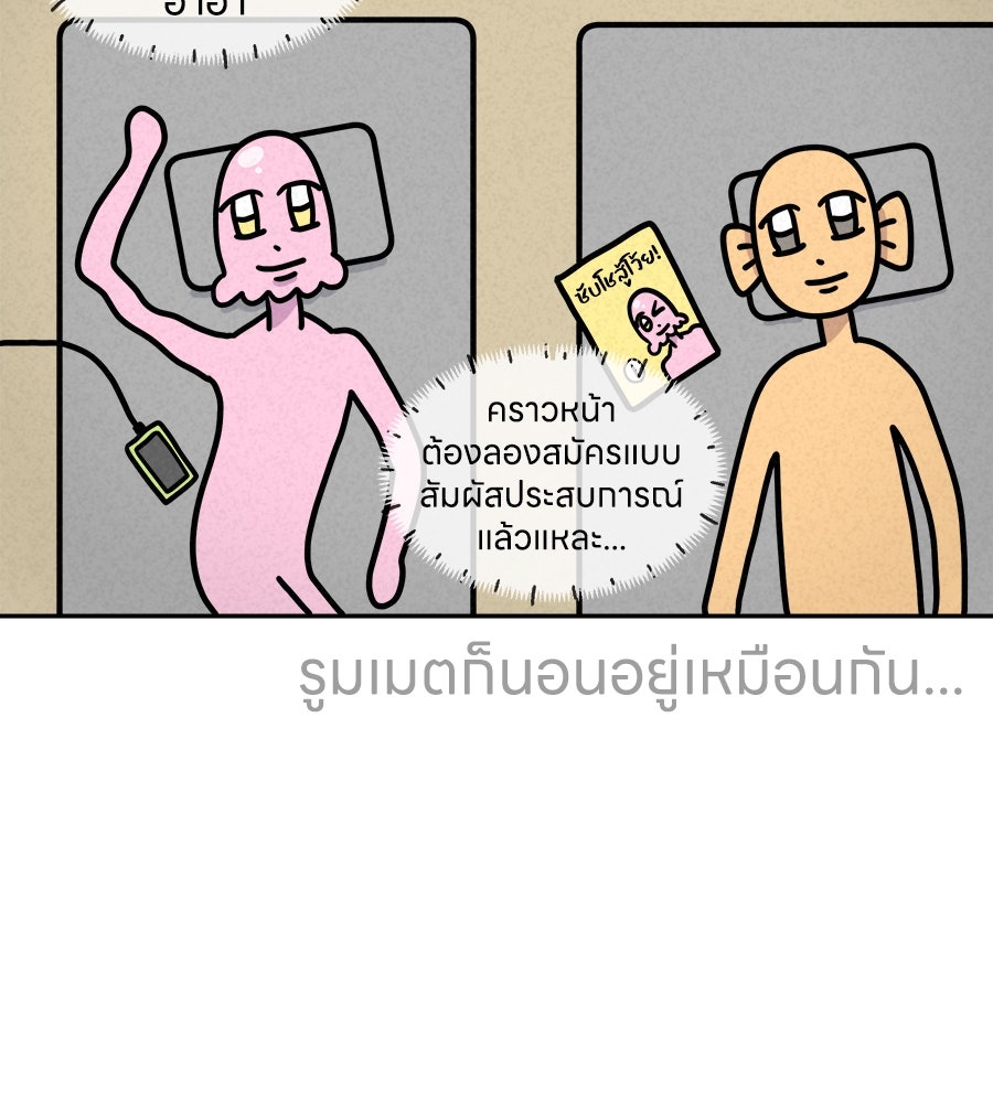 ซับโชสู้โว้ย! - หน้า 37