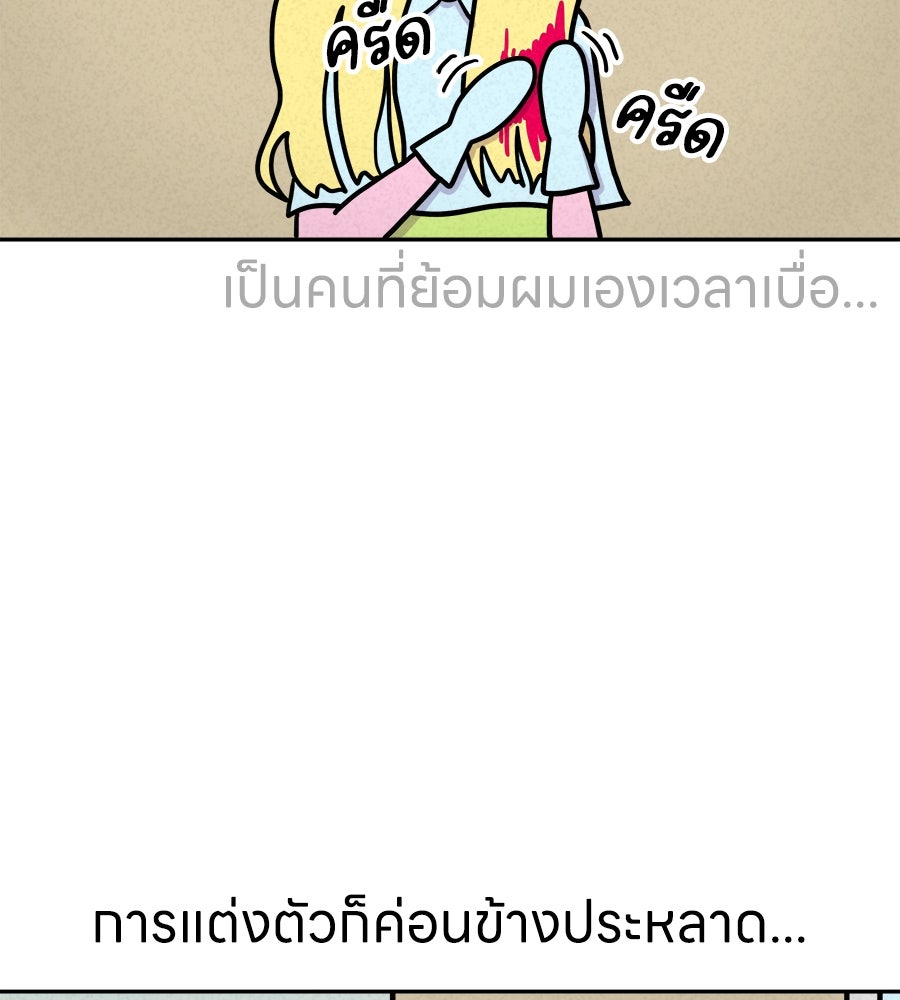 ซับโชสู้โว้ย! - หน้า 5