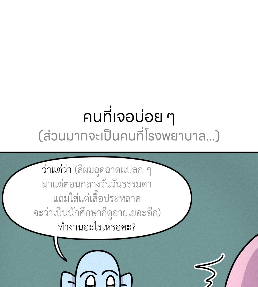 ซับโชสู้โว้ย! - หน้า 7
