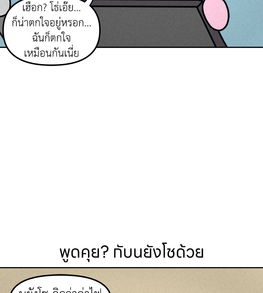 ซับโชสู้โว้ย! - หน้า 2