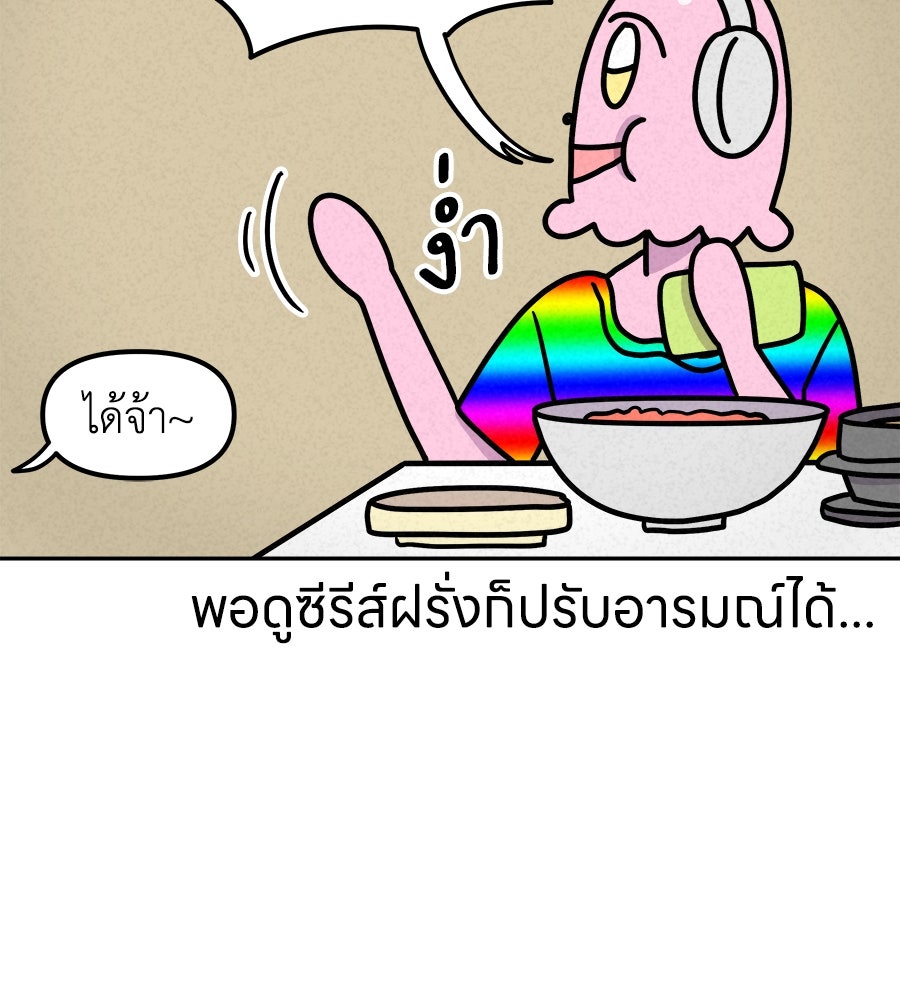 ซับโชสู้โว้ย! - หน้า 37