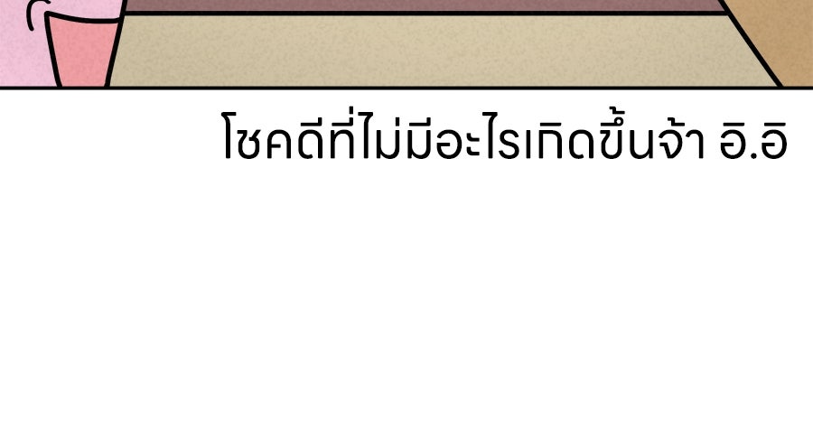 ซับโชสู้โว้ย! - หน้า 39