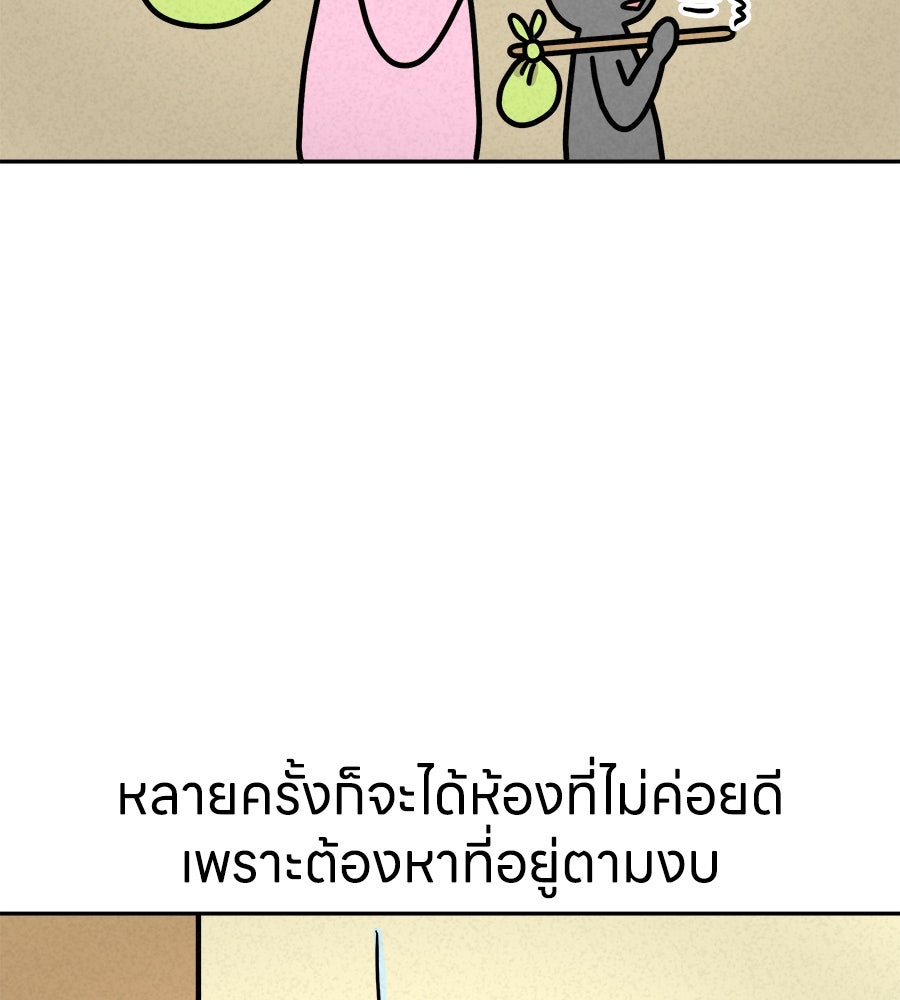 ซับโชสู้โว้ย! - หน้า 2