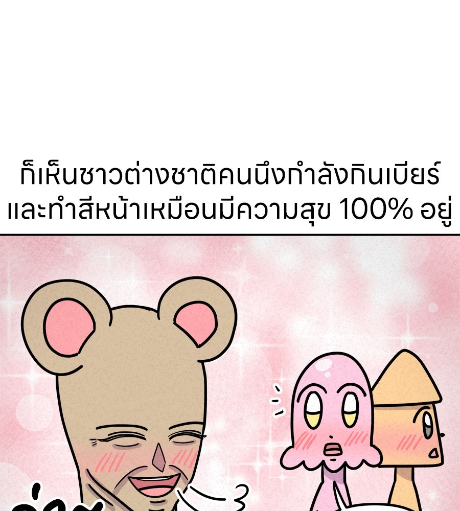ซับโชสู้โว้ย! - หน้า 24