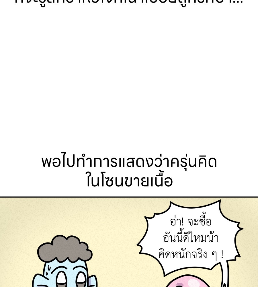 ซับโชสู้โว้ย! - หน้า 13
