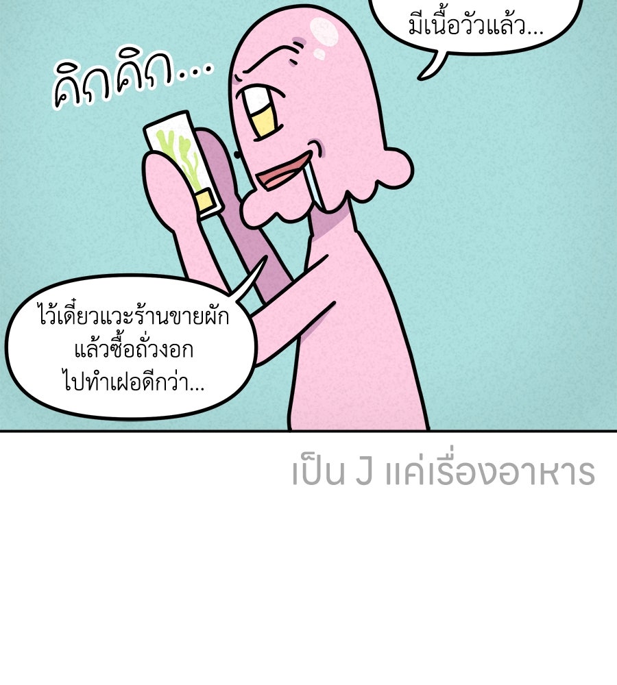 ซับโชสู้โว้ย! - หน้า 20