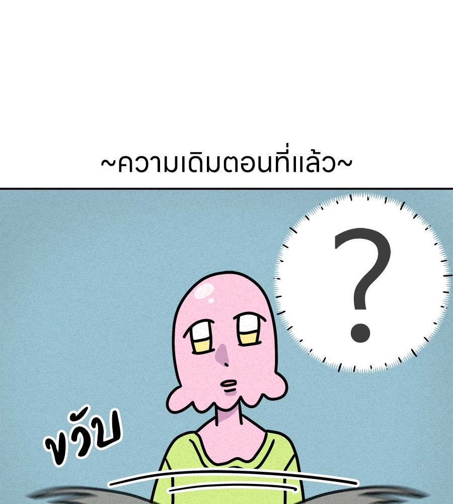 ซับโชสู้โว้ย! - หน้า 1