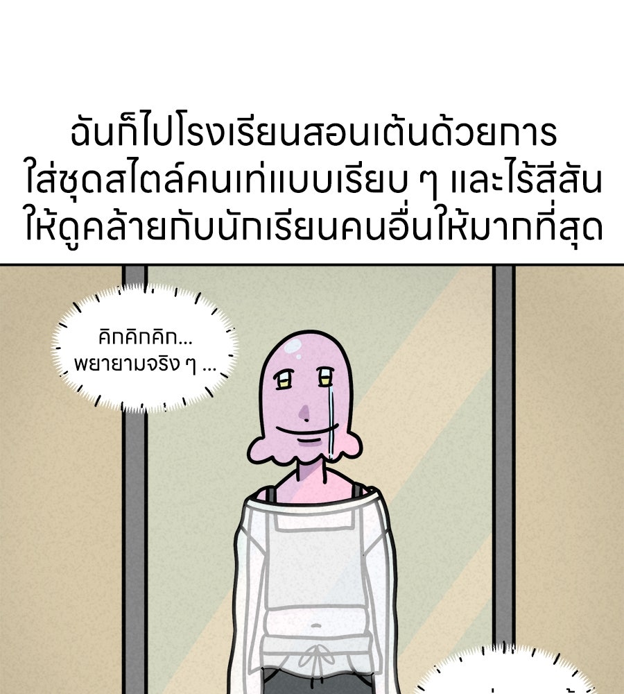 ซับโชสู้โว้ย! - หน้า 21