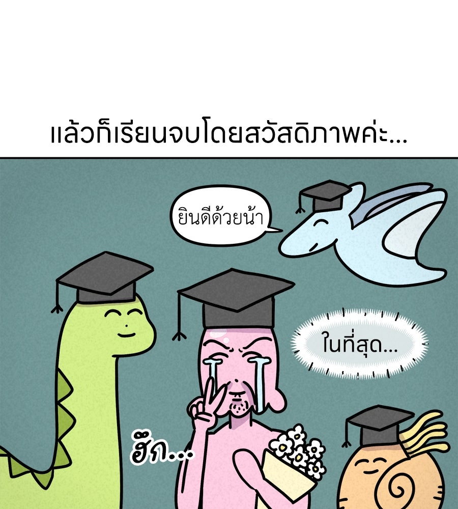 ซับโชสู้โว้ย! - หน้า 38