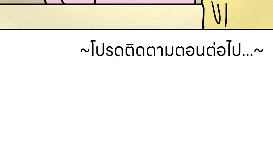 ซับโชสู้โว้ย! - หน้า 39