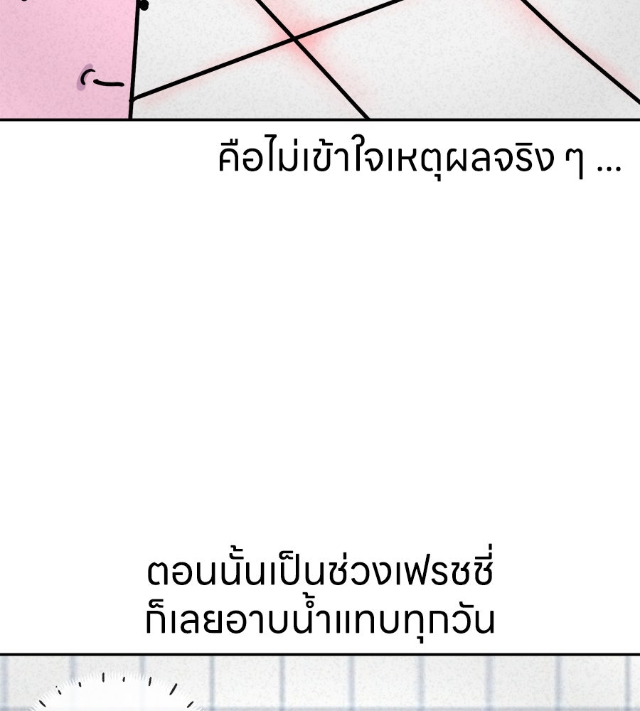 ซับโชสู้โว้ย! - หน้า 22