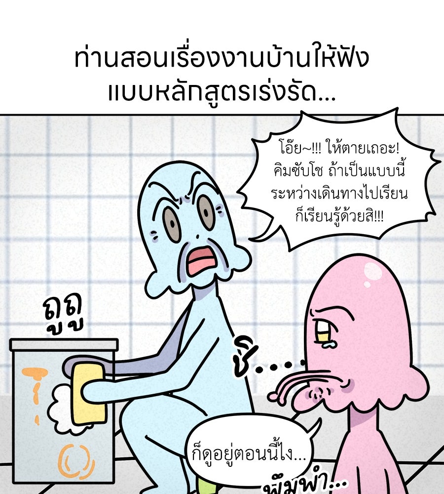 ซับโชสู้โว้ย! - หน้า 35