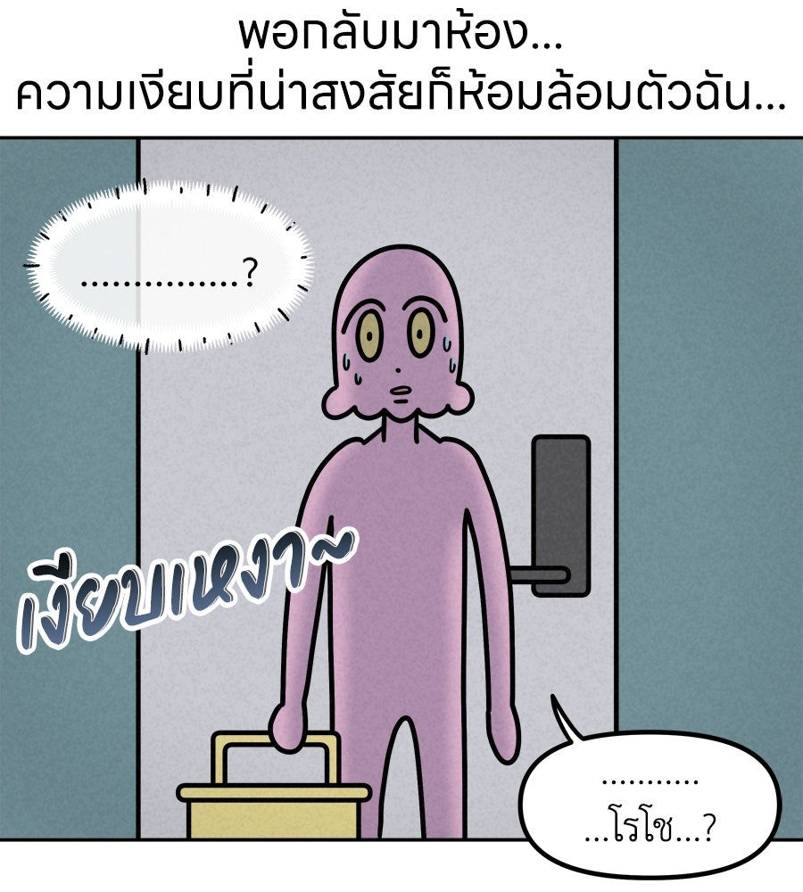 ซับโชสู้โว้ย! - หน้า 32