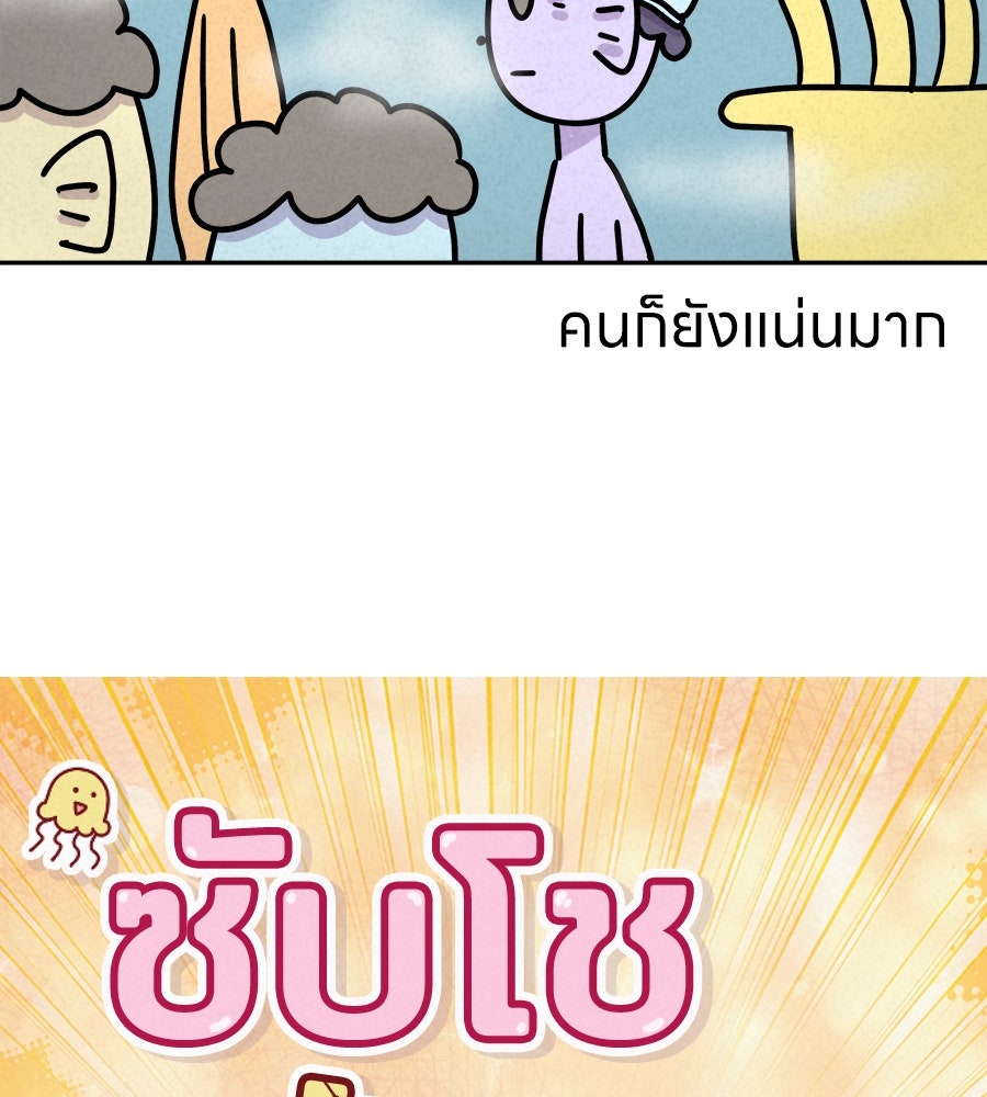 ซับโชสู้โว้ย! - หน้า 5