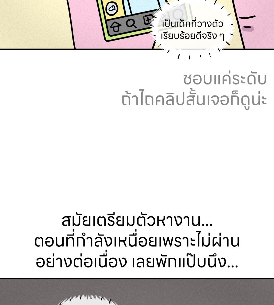 ซับโชสู้โว้ย! - หน้า 2