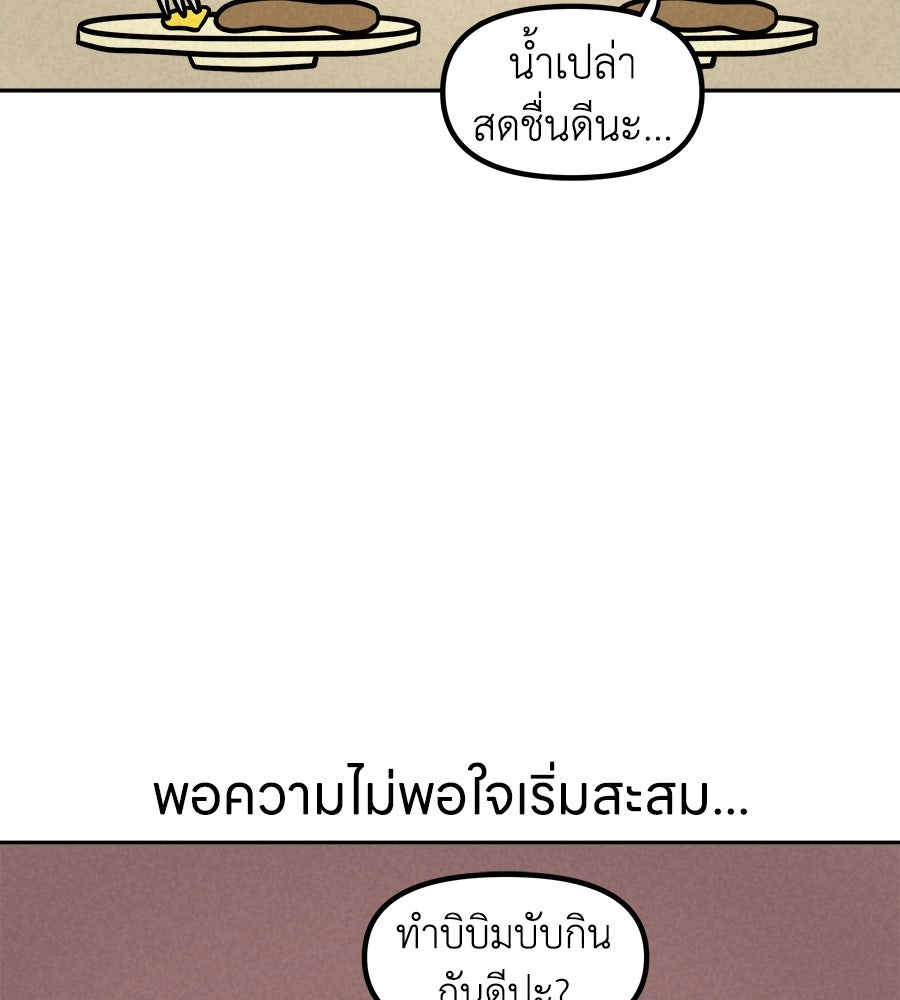 ซับโชสู้โว้ย! - หน้า 19