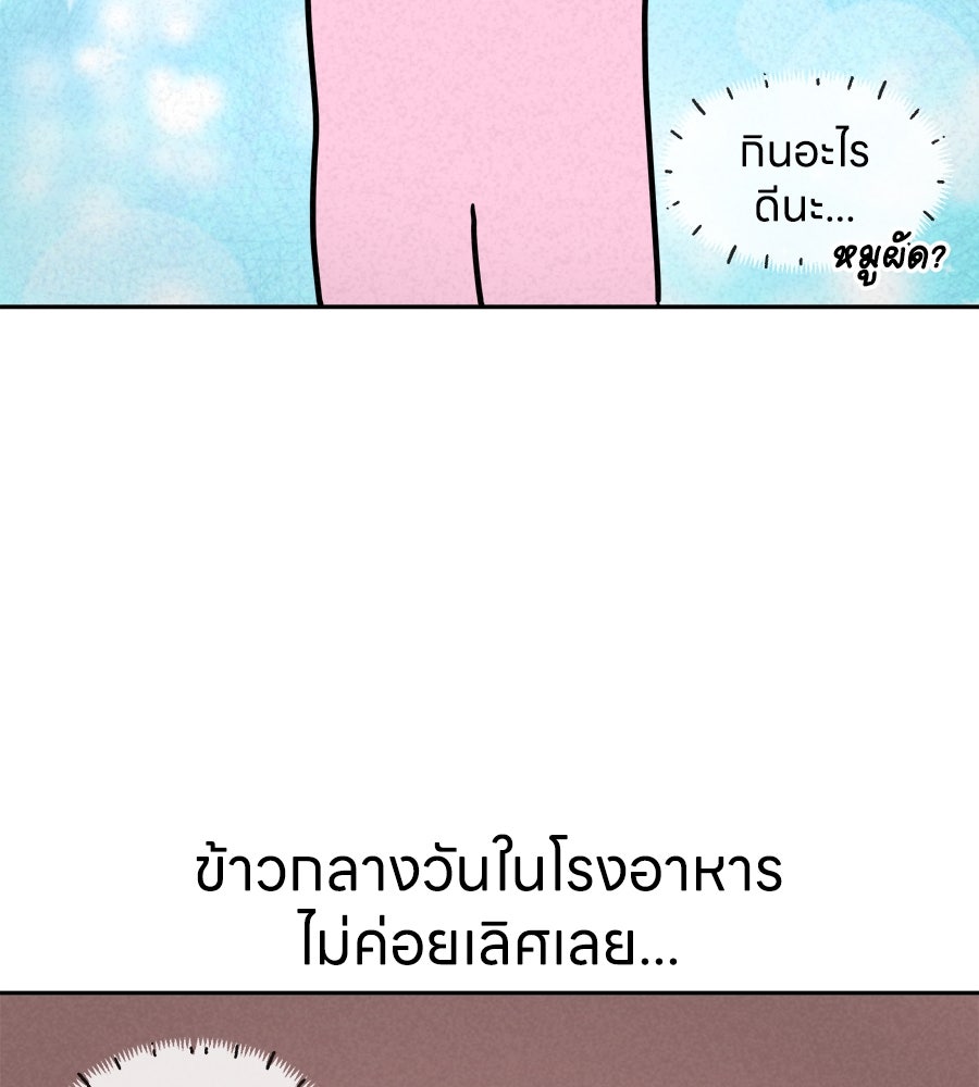 ซับโชสู้โว้ย! - หน้า 2