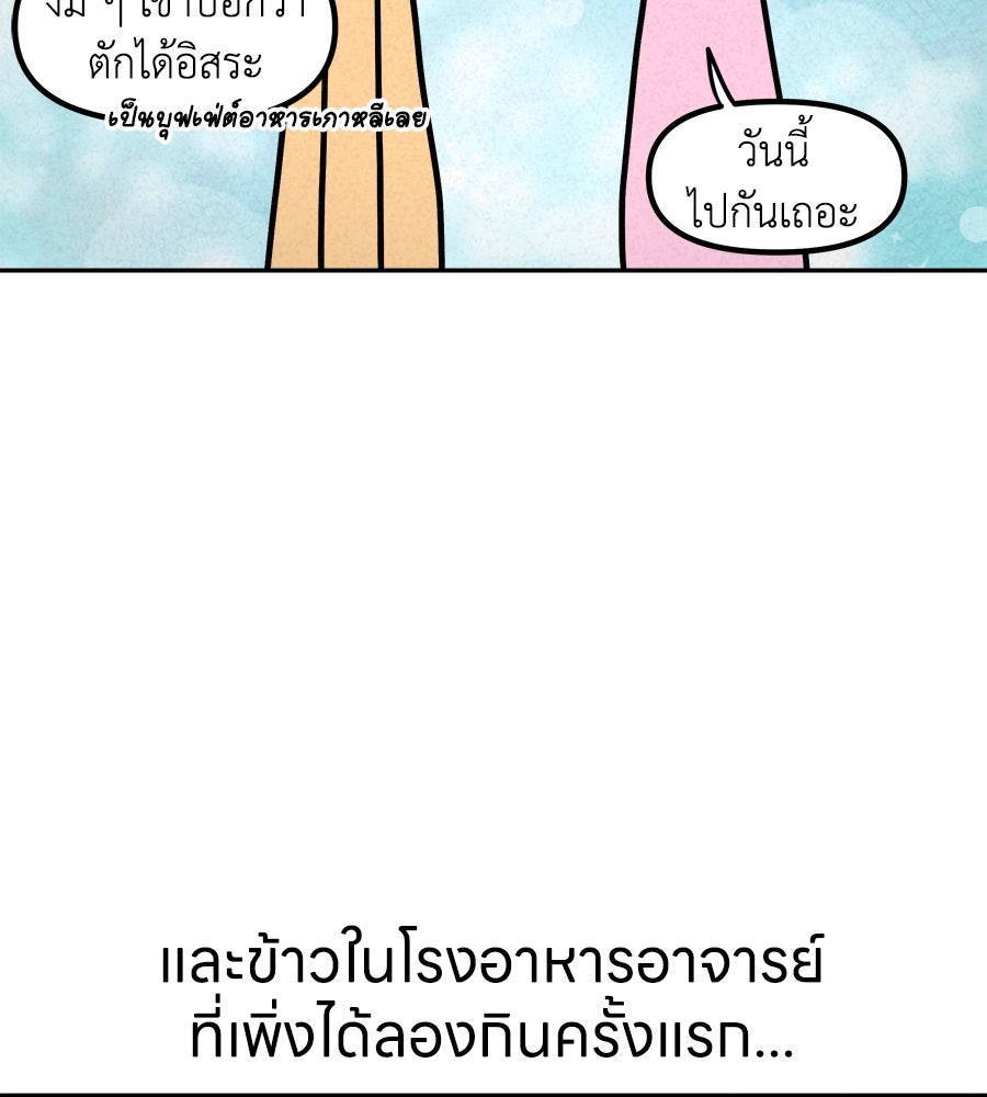ซับโชสู้โว้ย! - หน้า 25