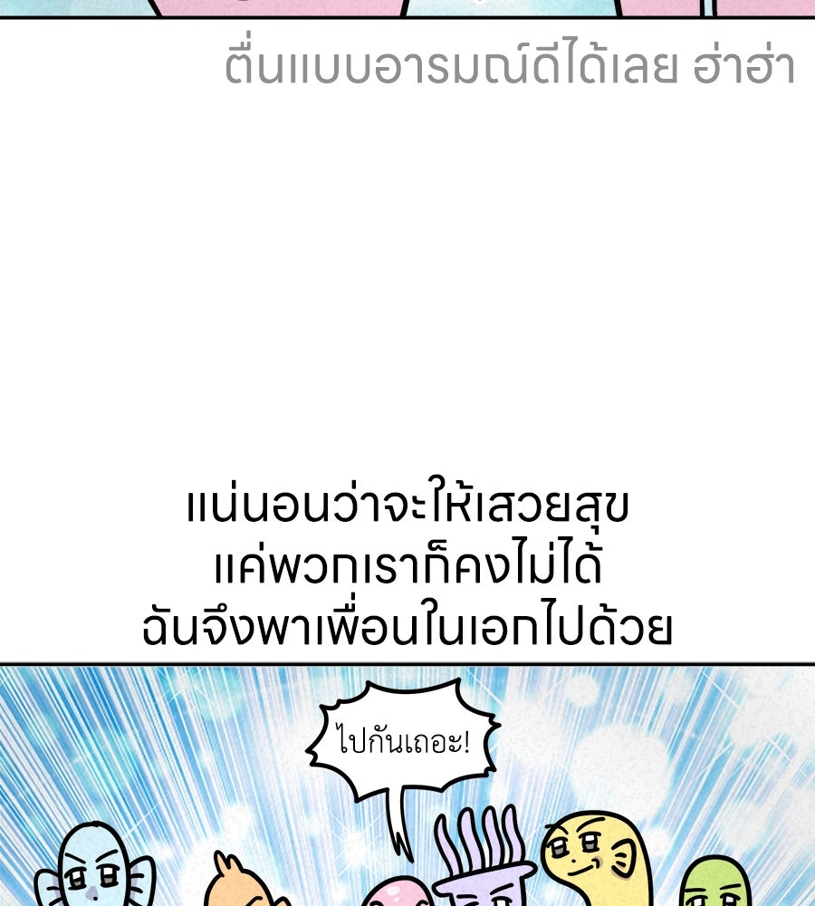ซับโชสู้โว้ย! - หน้า 36