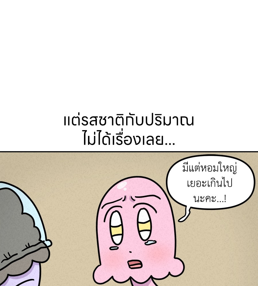ซับโชสู้โว้ย! - หน้า 7